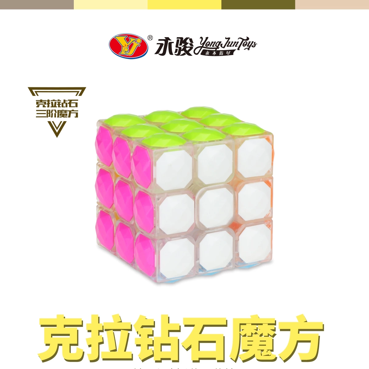 Diamond cube 3X3