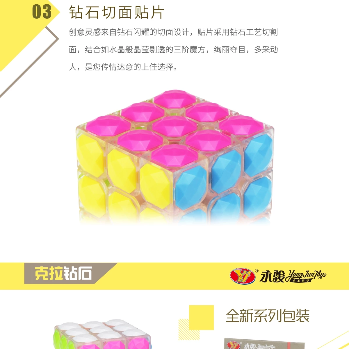 Diamond cube 3X3