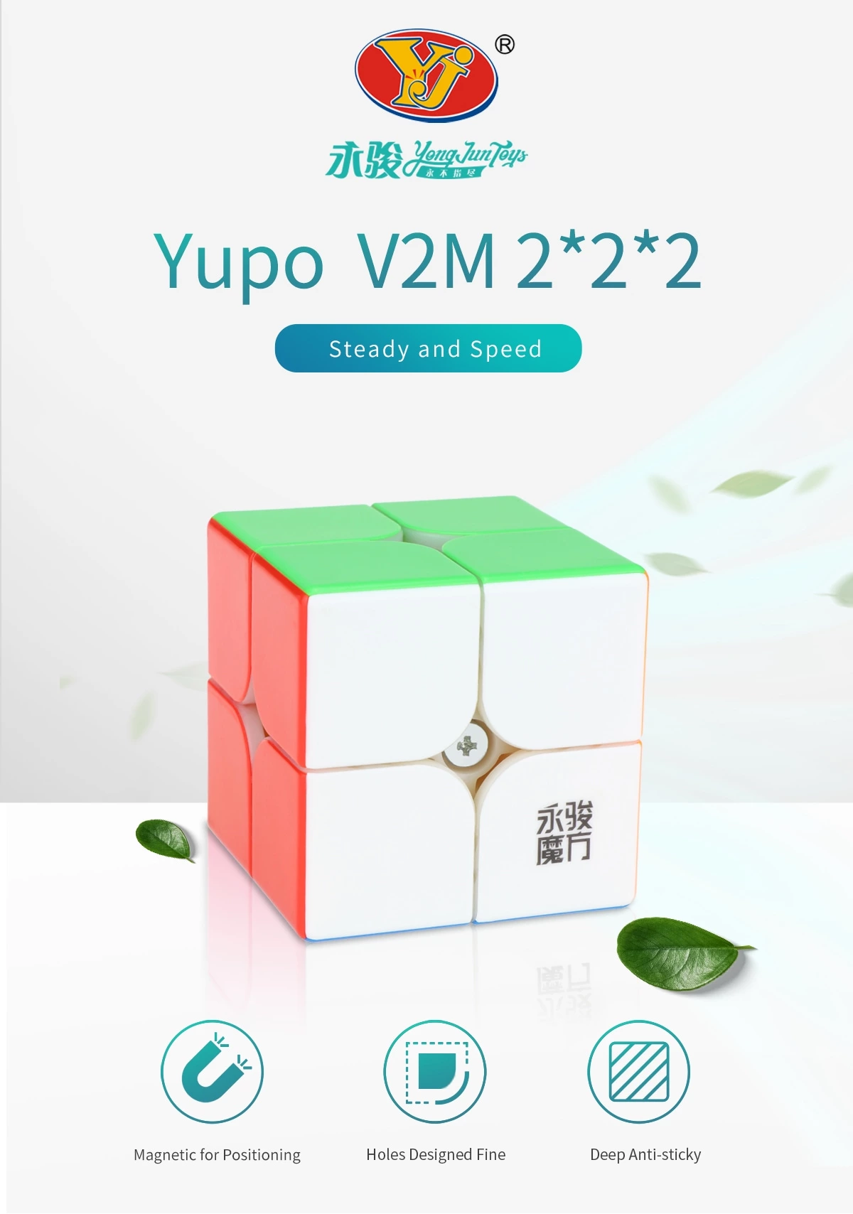 YUPO V2M 2x2x2