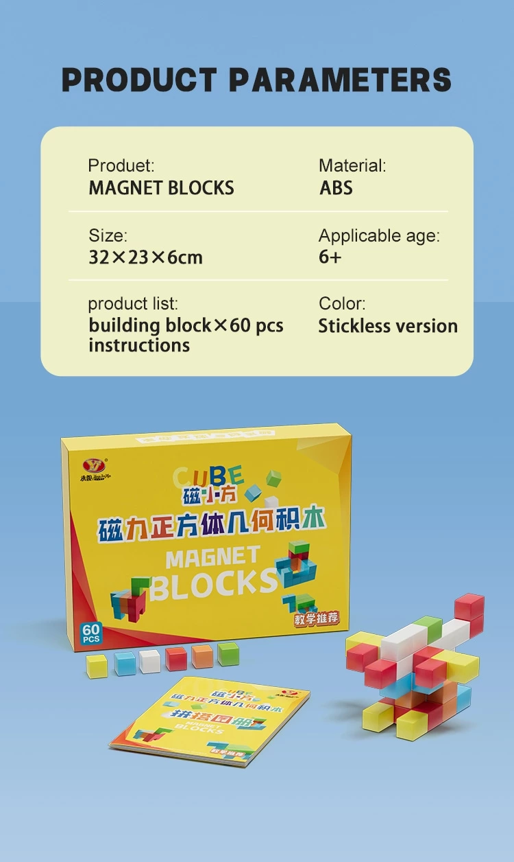 Cube magnet blocks (60pcs)